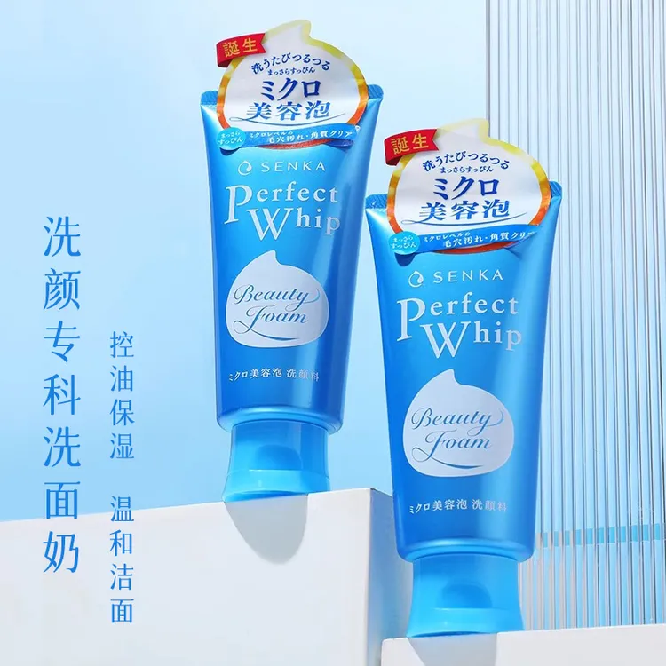 日本洗面奶女珊珂洗颜专科洁面乳男清洁控油补水保湿正品