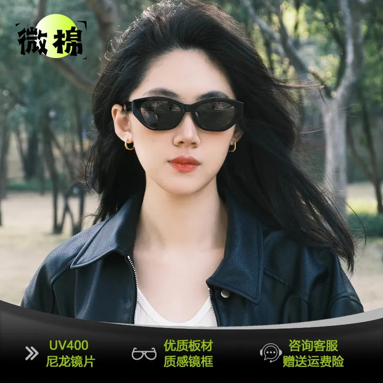 微棉明星同款猫眼窄框墨镜女2025款高级感遮阳防晒紫外线太阳眼镜