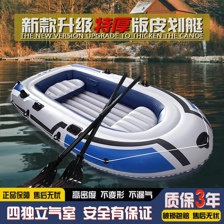 【季末清款】路亚艇加厚耐磨充气船橡皮艇皮划艇钓鱼船户外冲锋舟