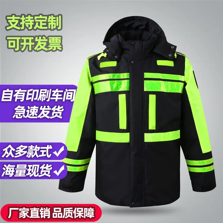 反光棉衣外套冬季保暖服交通高速道路工作醒目安全反光防雨棉袄冬