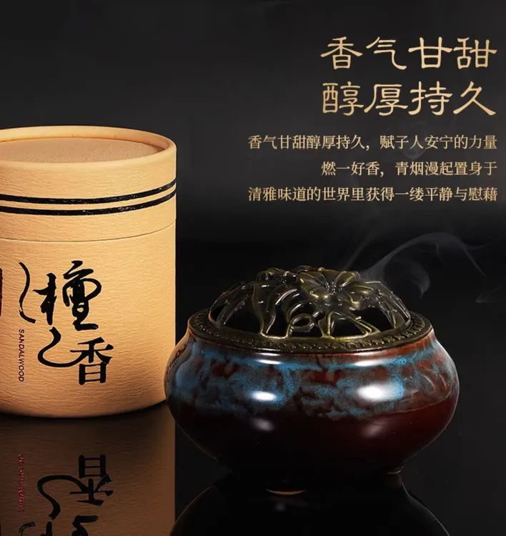【三单2单囤，越久越香醇】48盘檀香送窑变香炉家用熏香炉室内除臭味