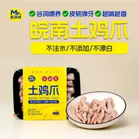 蛋鲜森蛋鲜森皖南土鸡爪好吃美味