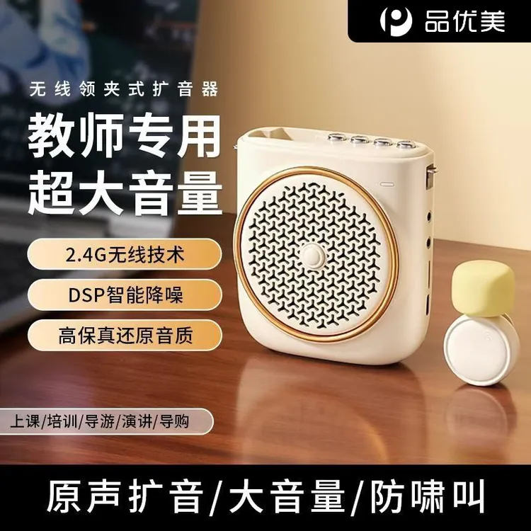 无线磁吸领夹小蜜蜂扩音器教师专用大音量蓝牙音响防啸小型便携式
