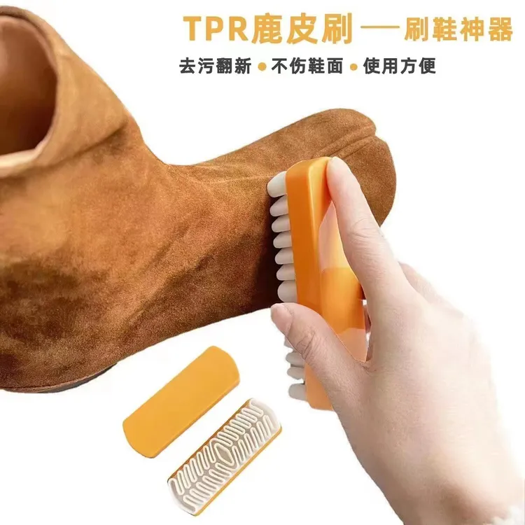 麂绒面胶鞋刷鹿绒去污清洁刷除尘理绒擦鞋刷雪地靴绒面翻毛皮刷子