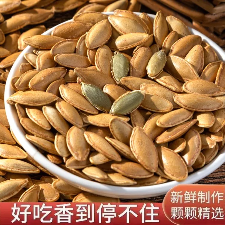 【美人甲南瓜子】椒盐味南瓜子坚果零食年货瓜子喝茶南瓜子