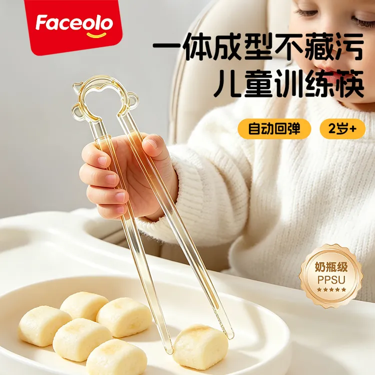 Faceolo/菲世乐儿童PPSU训练筷2岁+学习筷自动回弹一体成型练习筷商品图