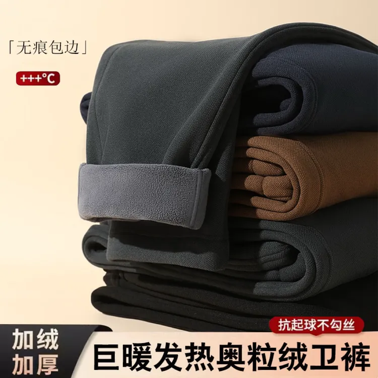 【文心】【奥粒绒】【700-900g/防风抗寒-15℃】冬季无痕包边卫裤999/666