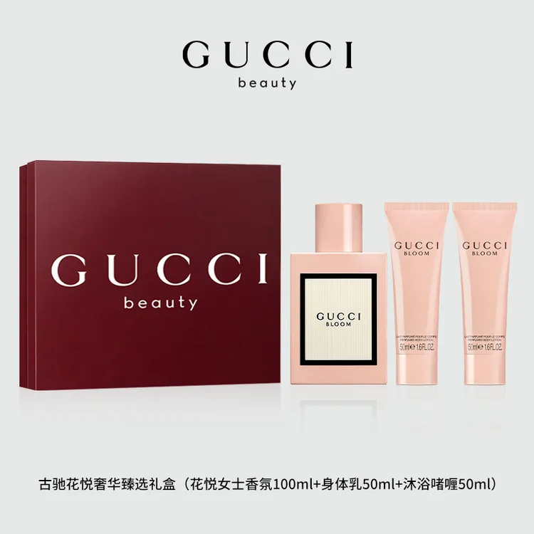 古驰花悦奢华礼盒 （花悦女士香氛100ml+身体乳50ml+沐浴啫喱50ml）