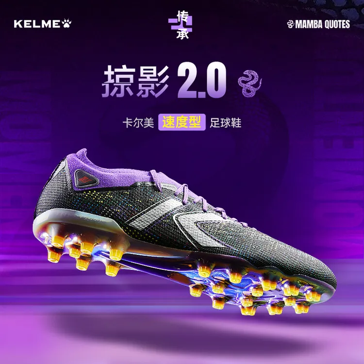 【卡尔美直营店】蛇年限定版掠影2.0人草短钉MG足球鞋卡尔美战靴