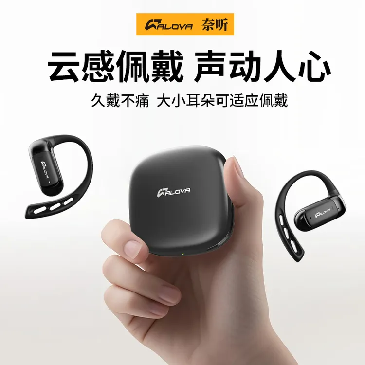 轻运动不卡耳真云感佩戴开放式运动双模式电脑耳机