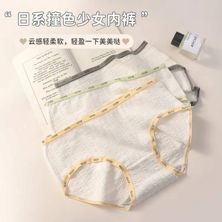PLANDOO/帕兰朵女士棉质抑菌内裤女款舒适透气撞色亲肤高弹三角裤