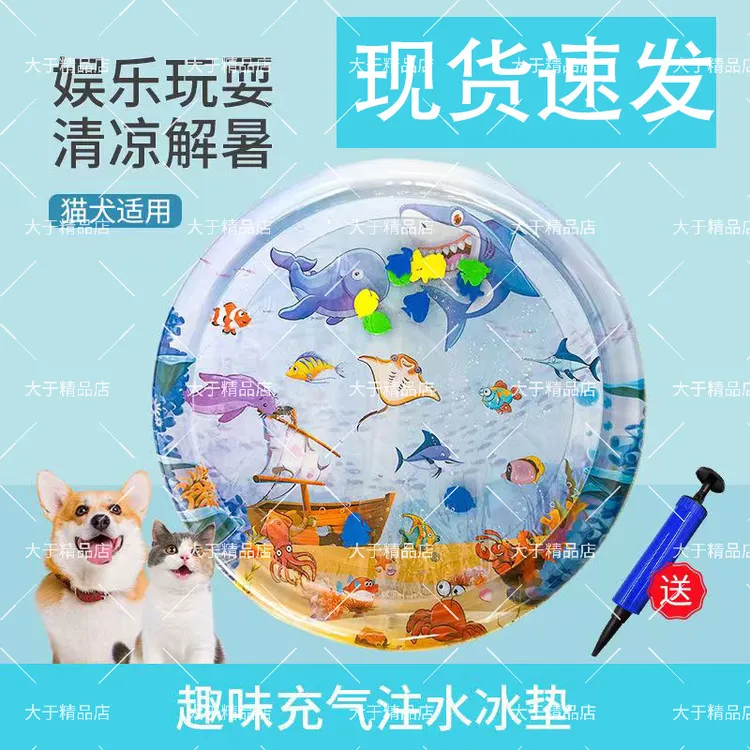 宠物注水冰垫夏天喵咪水床凉垫猫窝猫垫子夏季狗狗冰窝睡垫降温