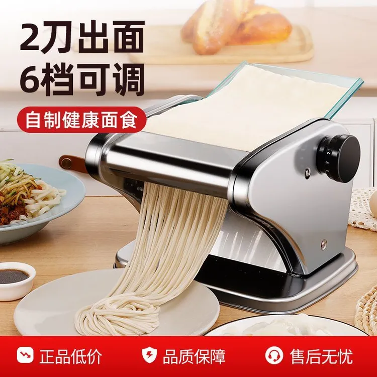 多功能芯控压面机面条机家用小型电动饺子不锈钢馄饨商用正品劲大