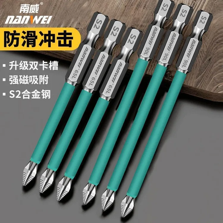 南威批头十字强磁防滑电动螺丝刀套装高硬抗冲击手电钻起子头披转商品图