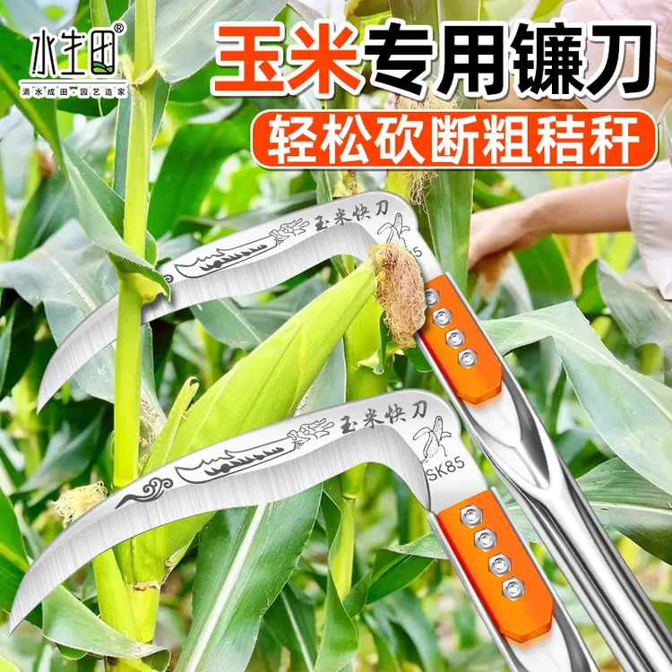 农用长柄镰刀玉米专用加厚便携农用工具锰钢锻打割芦苇专用多功能