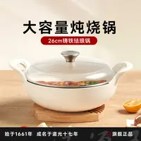 王源吉元宝珐琅锅炖烧锅白色珐琅锅不易粘锅