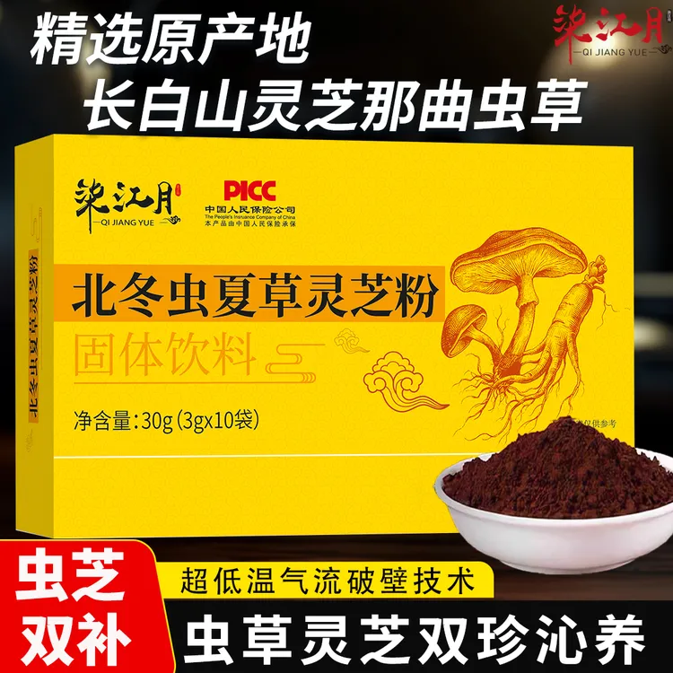 【拍一发六】北冬虫夏草灵芝粉长白山灵芝人参西藏那曲虫草