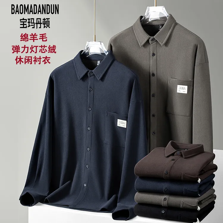 宝玛丹顿秋冬男士绵羊毛灯芯绒长袖衬衣免烫高档弹力休闲宽松衬衫