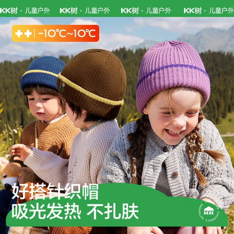 KK树儿童帽子秋冬男童女孩针织帽宝宝毛线帽护耳保暖外出2025新款