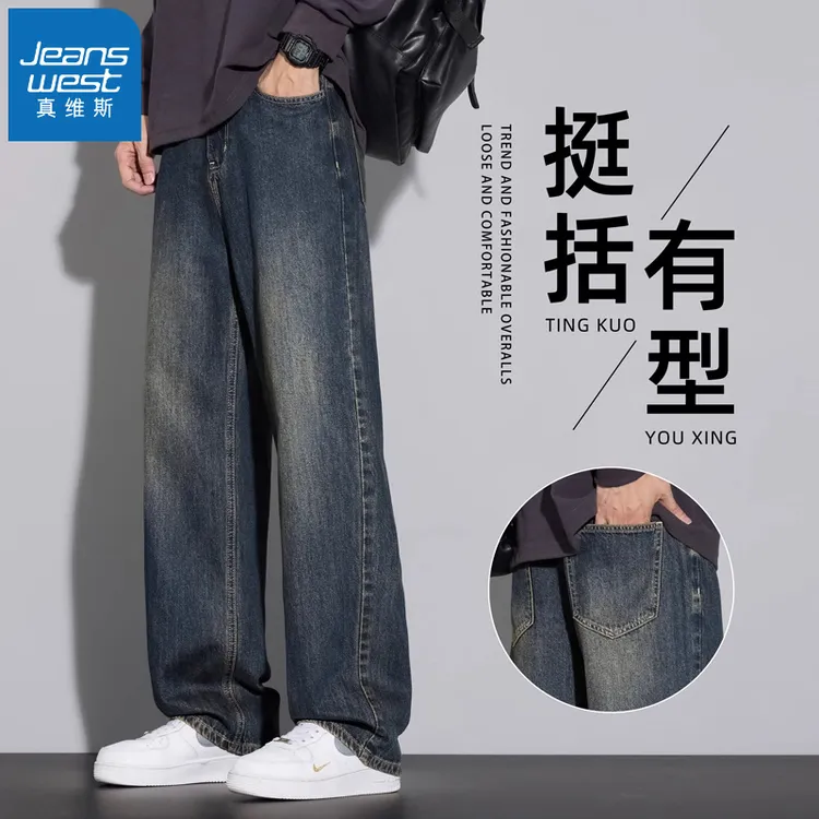 真维斯美式复古牛仔裤男士秋冬季加绒加厚水洗高街痞帅阔腿长裤子
