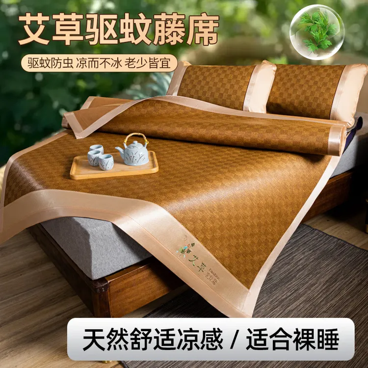 夏天艾草古藤冰丝双面席家用凉席子三件套夏季宿舍凉感丝草席藤席