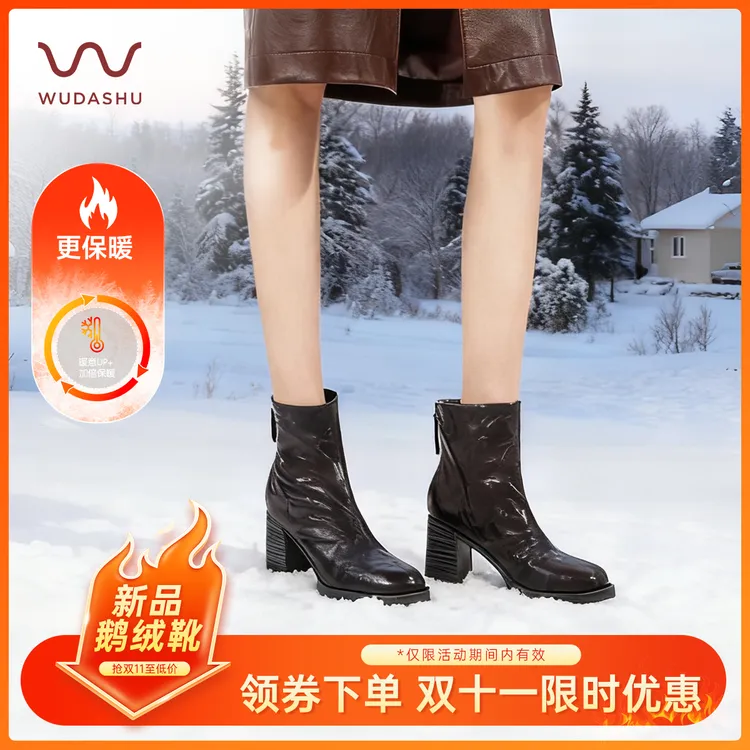 穿高跟鞋的吴大叔【白鹅绒】羊皮手抓纹粗跟短靴秋冬保暖靴