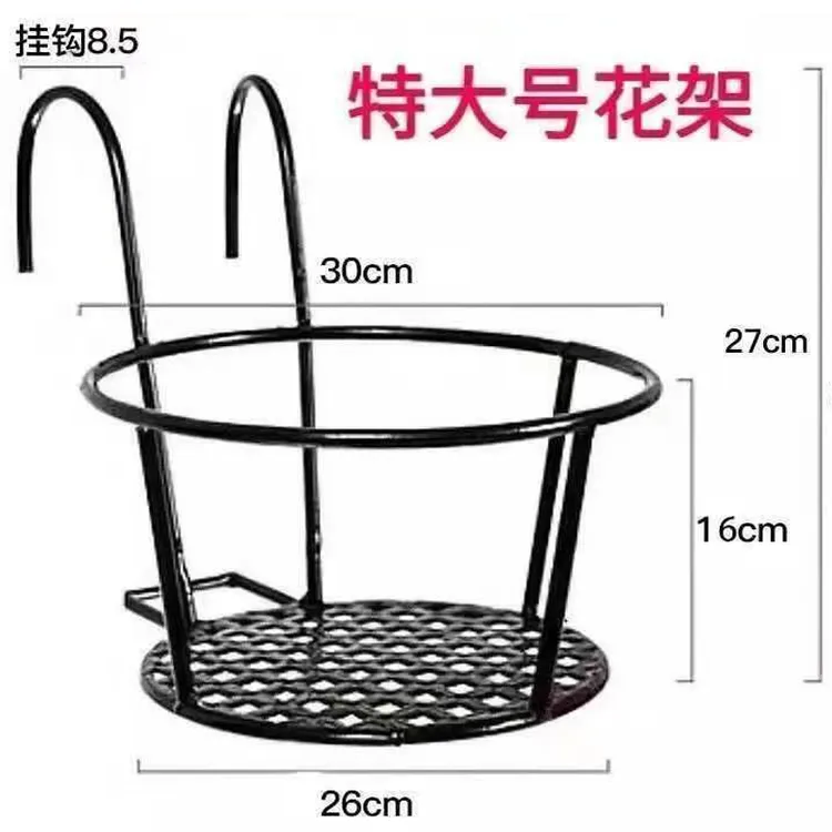 特大号花架子阳台悬挂式花架铁艺栏杆护栏窗台绿萝吊兰花盆架挂架