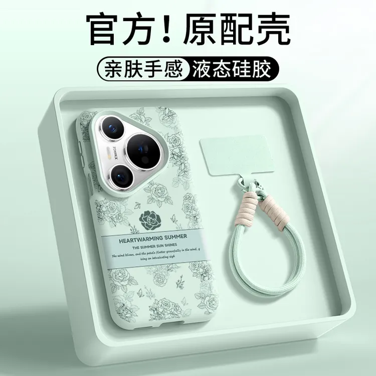 适用华为pura70pro手机壳新款Pura80pro液态硅胶磁吸挂绳ultrap80