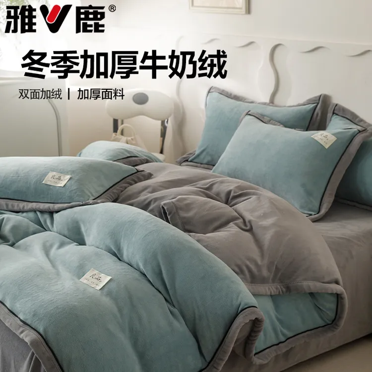 【V/雅鹿】冬季牛奶绒四件套加厚床单学生宿舍冬季双面加绒套件