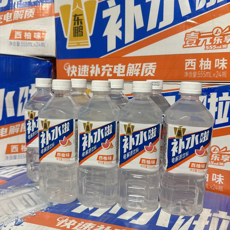 【于适同款】补水啦电解质运动饮料补充补水多口味混合装 555ml*8瓶