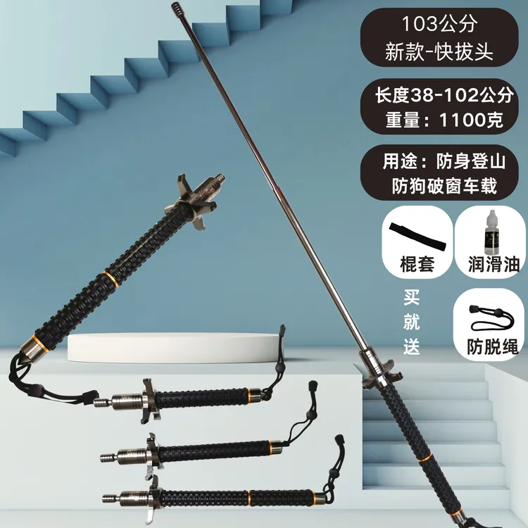 快拔挡刀伸缩棍实心防身合法武器防狼收缩棍驱狗棍伸缩甩棒登山杖