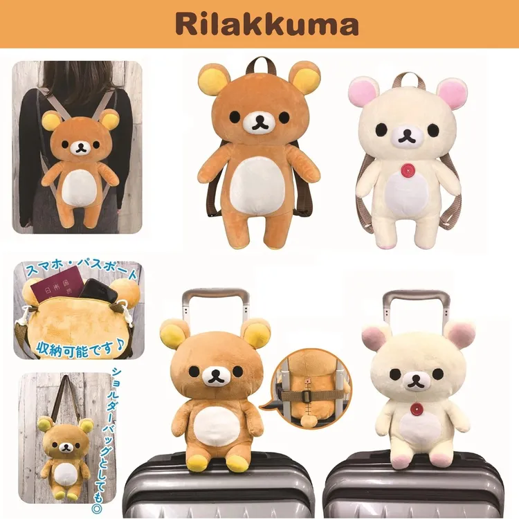 San-x轻松熊 2025年11月新品 轻松熊毛绒挂件双肩包行李箱包