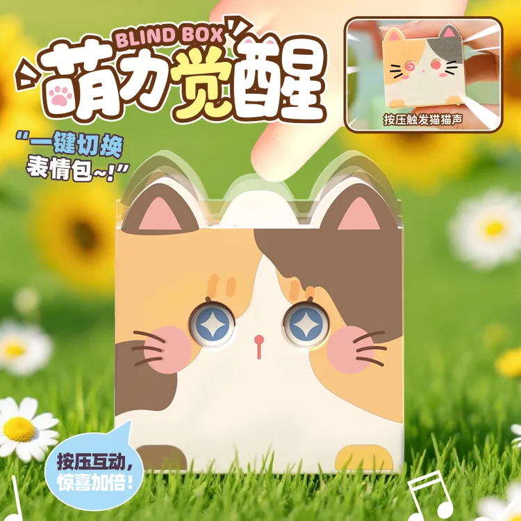 卡通可爱猫咪小狗按压变脸发声磁吸挂件钥匙扣摆件萌趣玩具