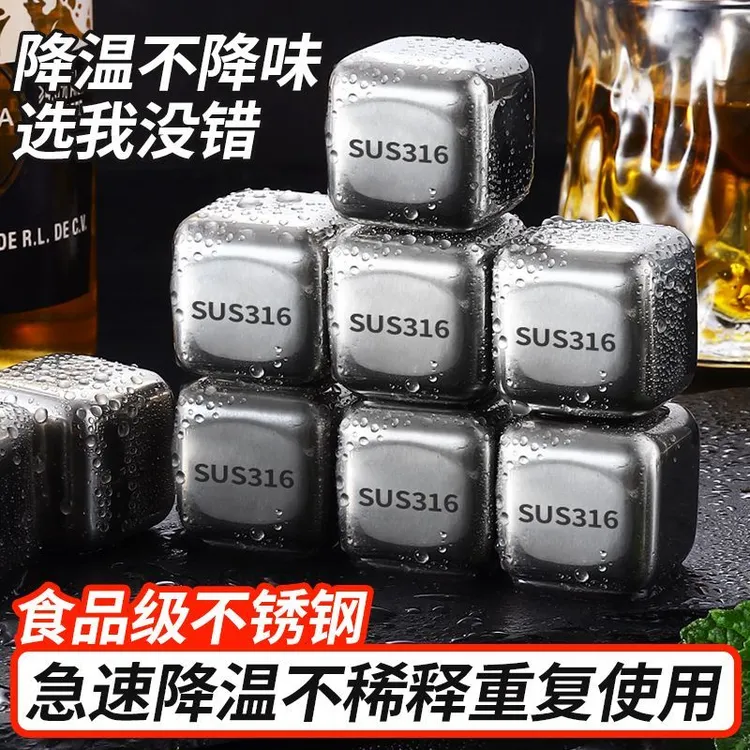 长效冰镇速冻不锈钢冰粒家用食品级316L酒石啤酒冰镇金属饮料冰块