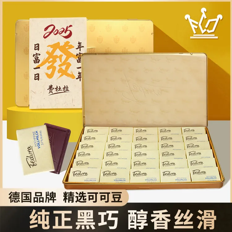 费杜拉德国公爵夫人同款醇香纯可可脂礼盒黑巧克力生日礼物送男友