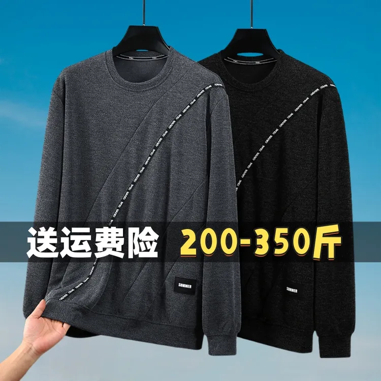 胖子男生时尚帅气长袖卫衣秋冬季加肥加大码宽松休闲打底衫300斤