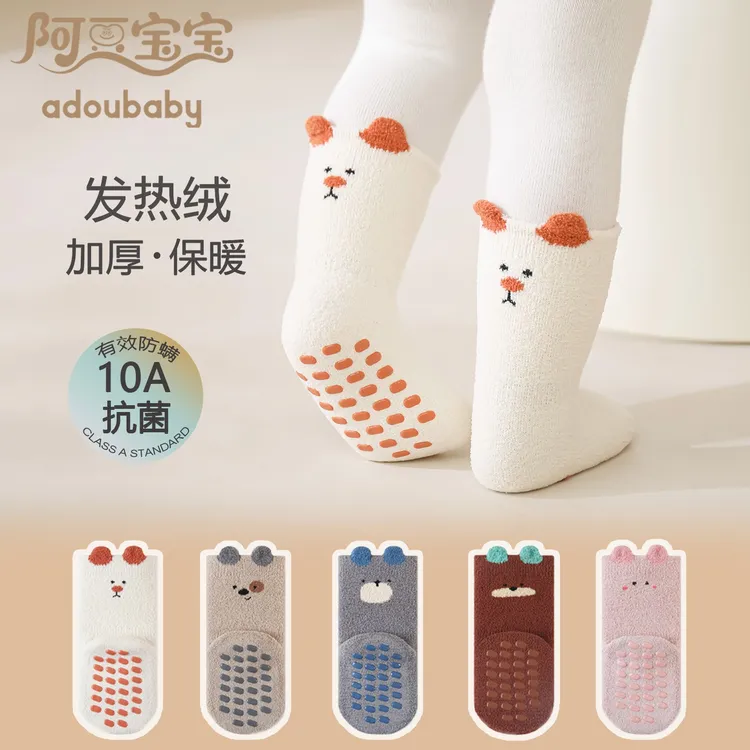 15063秋冬季宝宝袜子婴儿新生儿a类室内地板袜防滑无骨卡通可爱