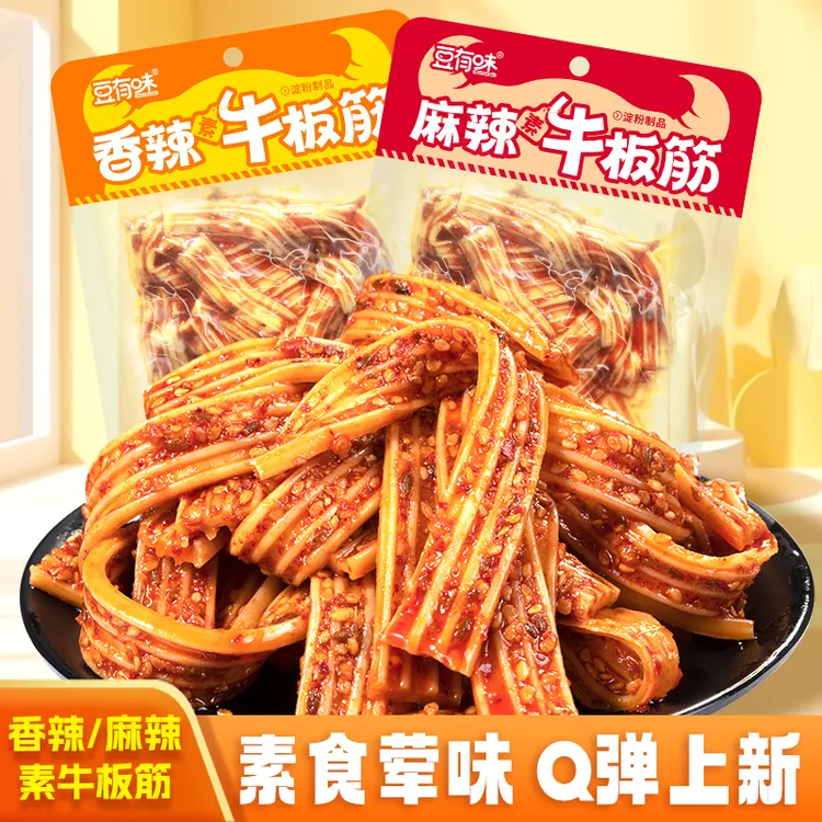 【拍1发4包】豆有味素牛板筋麻辣网红零食淀粉制品塑胶跑道湖南街边