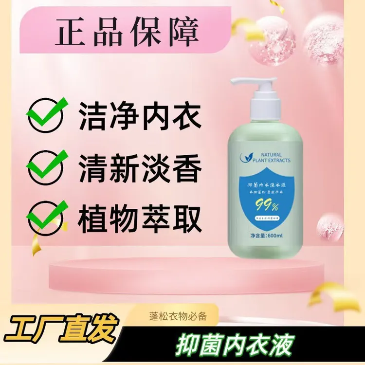 天然植萃表活去菌强效深层去污去血渍柔泡易漂好搓w