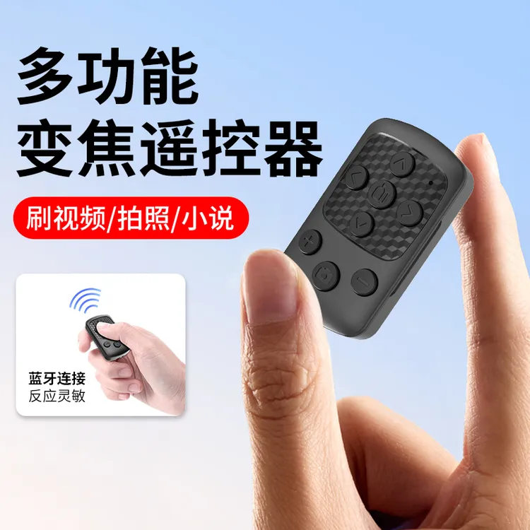 手机蓝牙遥控器拍照录像刷视频自拍变焦小说翻页多功能遥控器商品图
