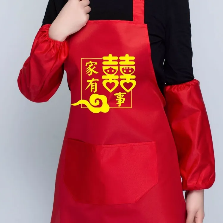 结婚喜事红围裙印字家用围腰家有喜事围裙