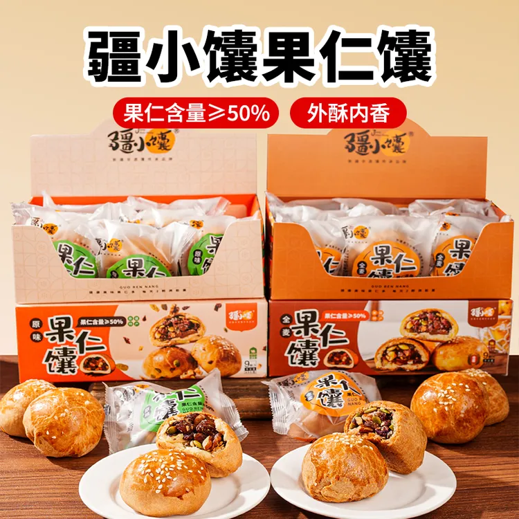 疆小馕新疆特产果仁馕烤馕坚果手把馕零食手工糕点