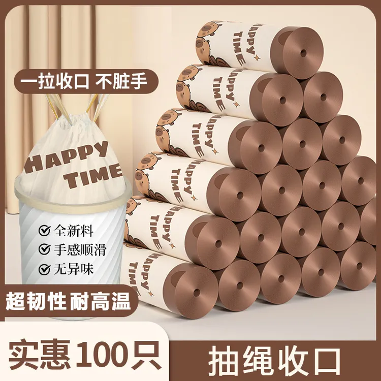 穿绳抽口式中号点断式家用垃圾袋收口大号办公室