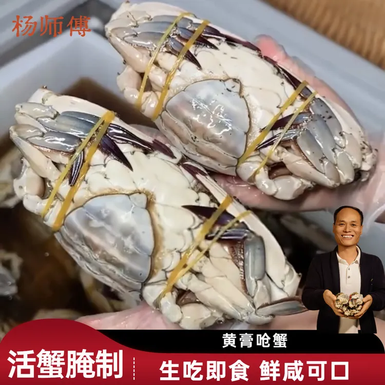 大蟹【单只半斤左右】黄膏大母蟹3斤！ 一卤鲜丹东生腌呛蟹羊口咸蟹