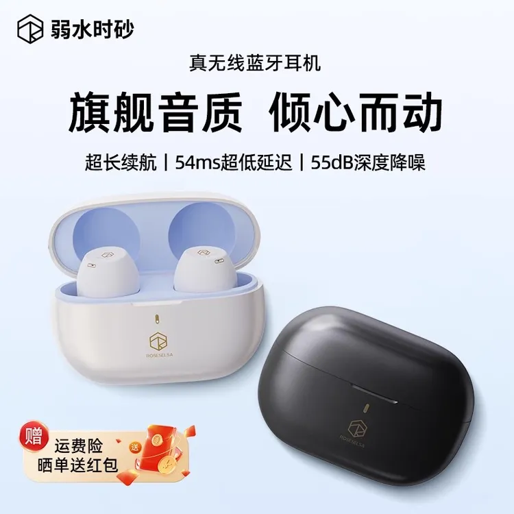弱水时砂琉璃X真无线主动降噪抗风噪运动入耳式HIFI蓝牙TWS耳机