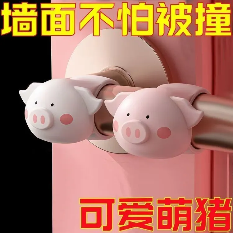到手3个 小猪门把手碰撞萌防硅胶防撞静音墙面门碰门后橡胶圈防撞