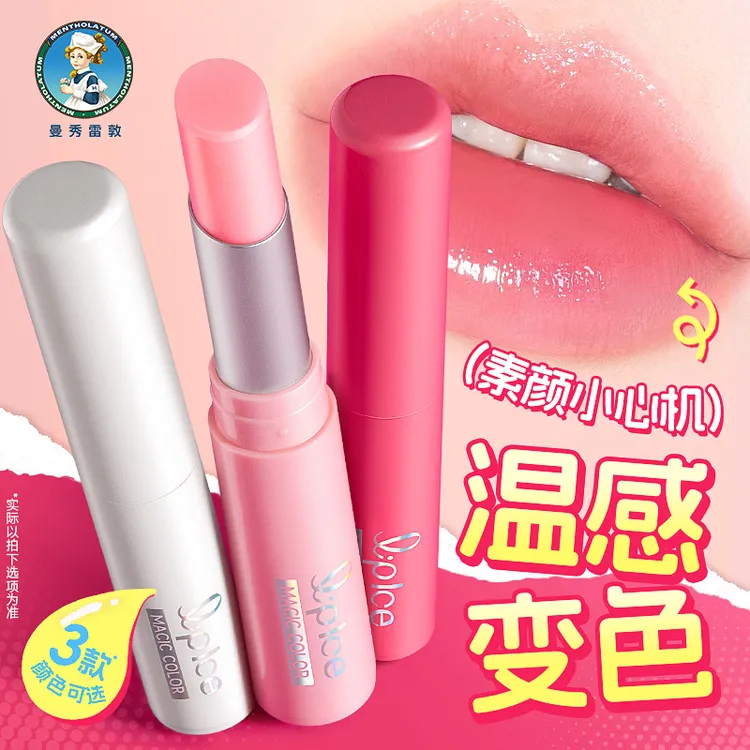 曼秀雷敦变色润唇膏口唇油釉女保湿滋润补水防干裂显色不沾杯正品