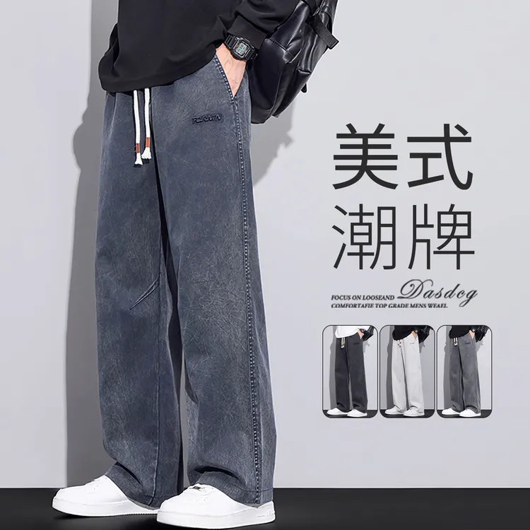 天丝牛仔裤男士2025新款春秋潮牌阔腿雪花美式宽松直筒休闲裤子男