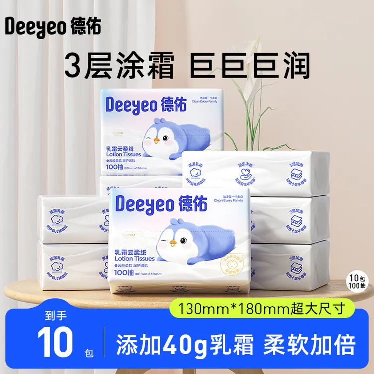 德佑乳霜纸云柔巾新生儿专用保湿纸巾手口柔巾抽纸亲肤擦鼻子抽纸