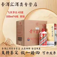 KWEICHOW MOUTAI/贵州茅台飞天茅台酒43度贵州茅台43度500ml